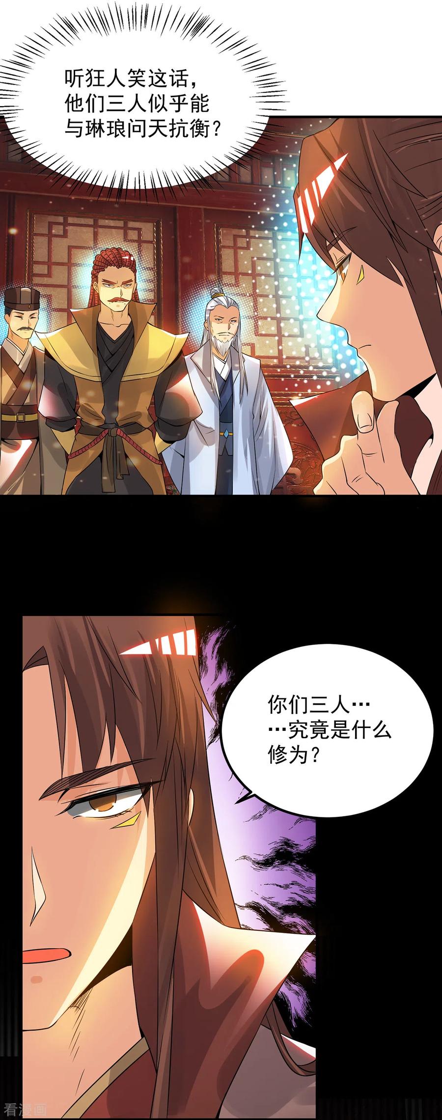 第77话 前往四方神院！2