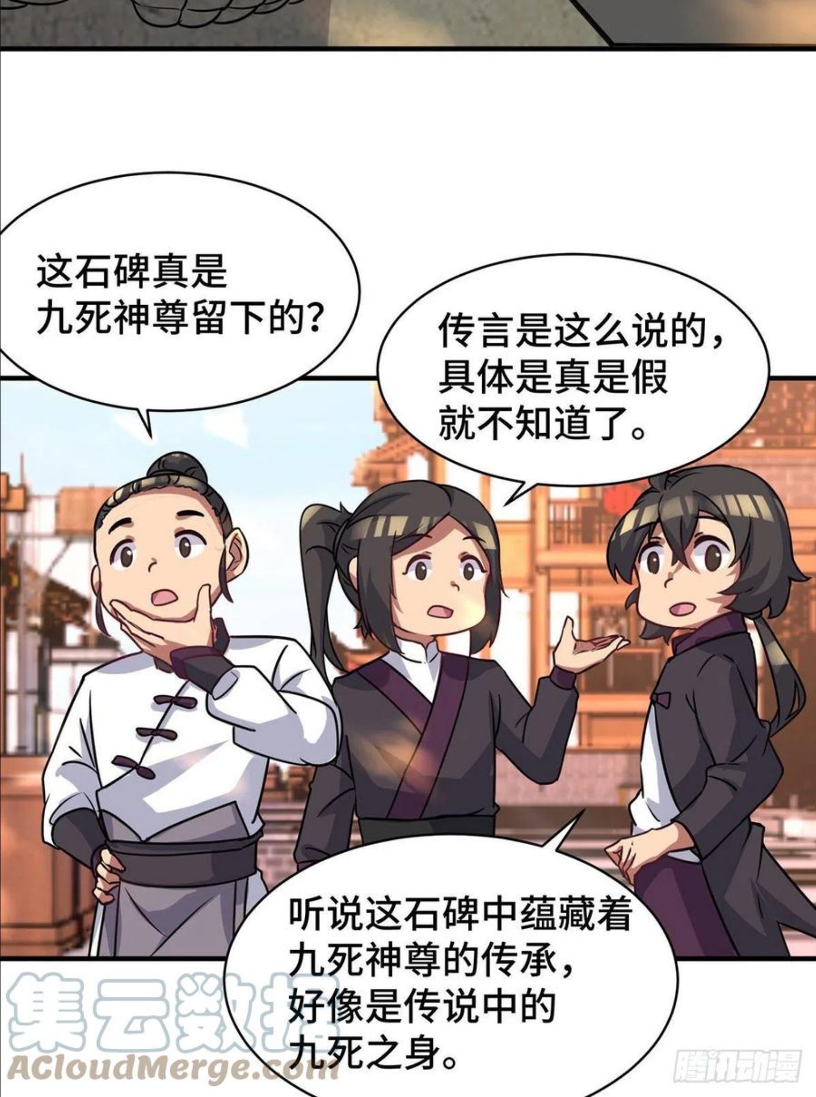 第271话 九死石碑~2