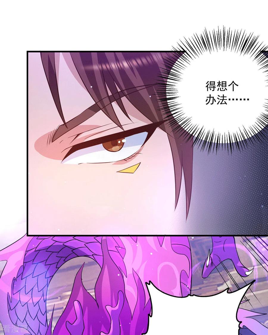 第137话 你龙大爷来了！1