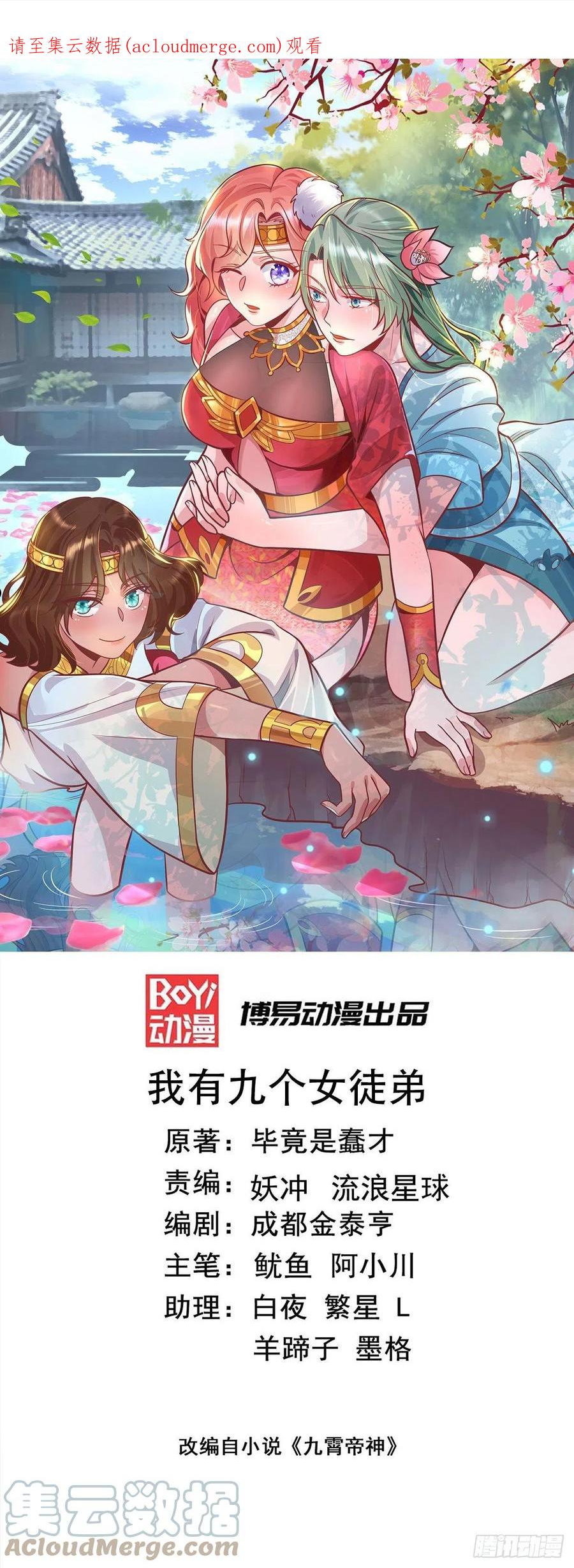 第285话 逼我还不要脸？0