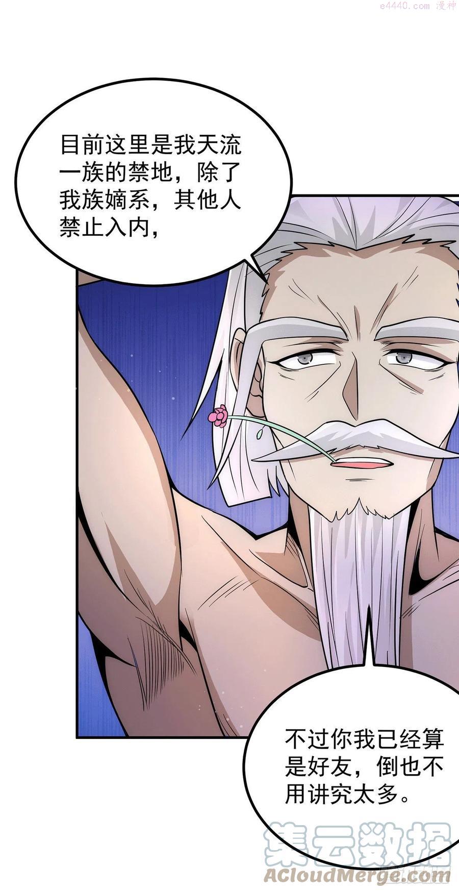 第202话 天辰神王的师傅0