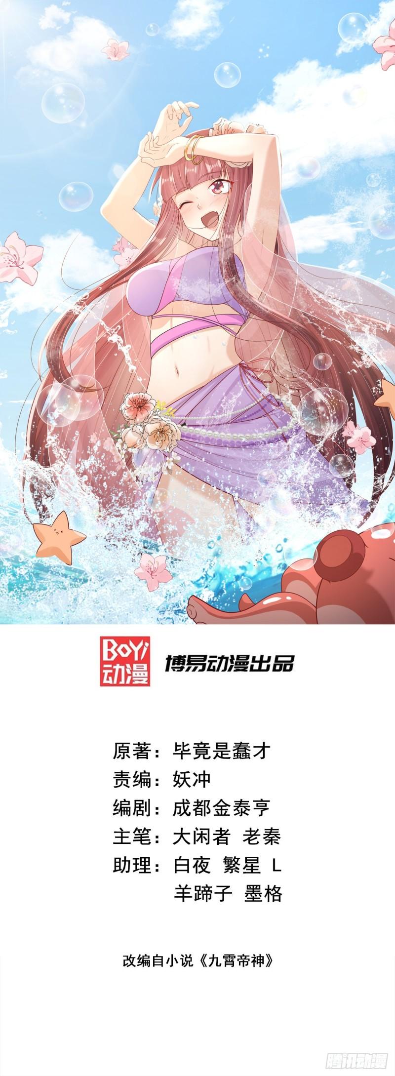 第310话 我七你三0