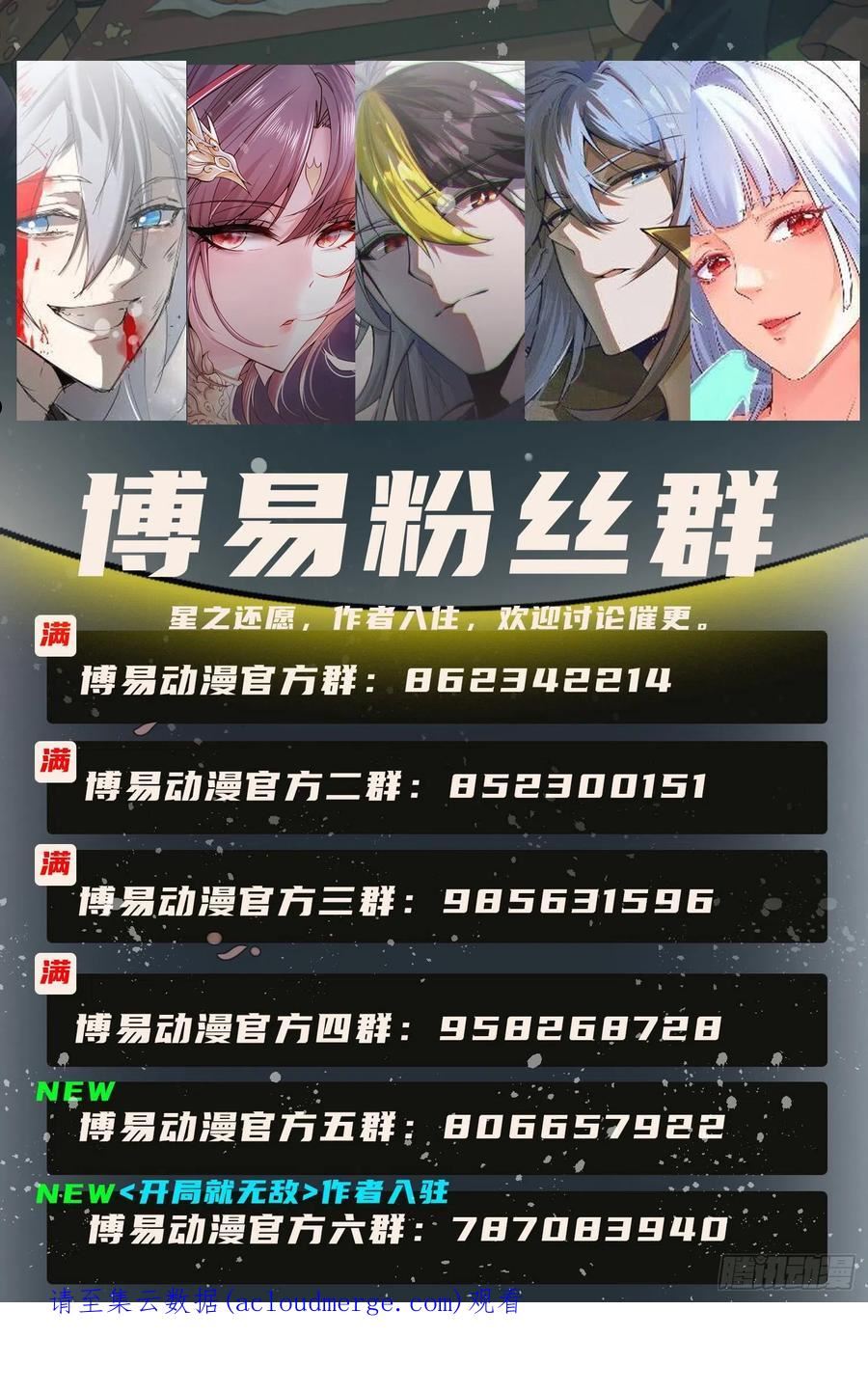 第320话 莫要辜负1