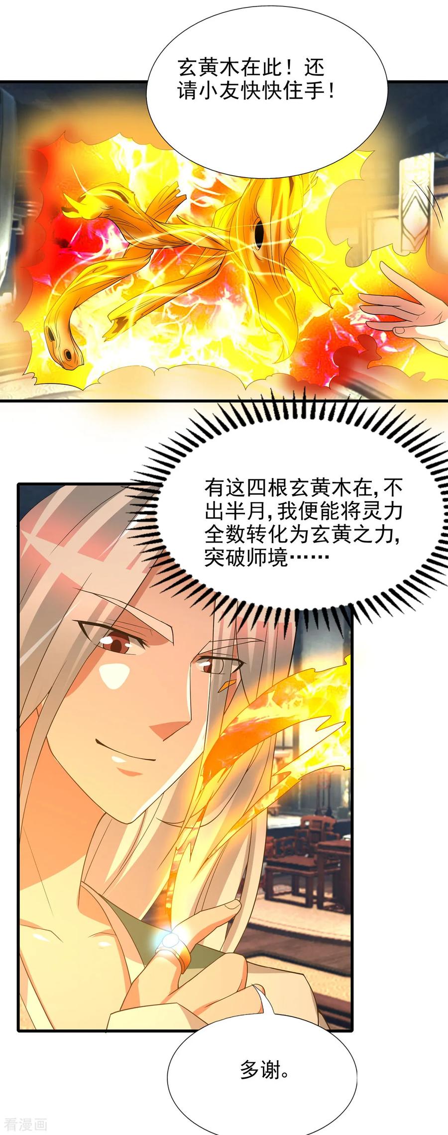 第57话 你见过江辰吗？2