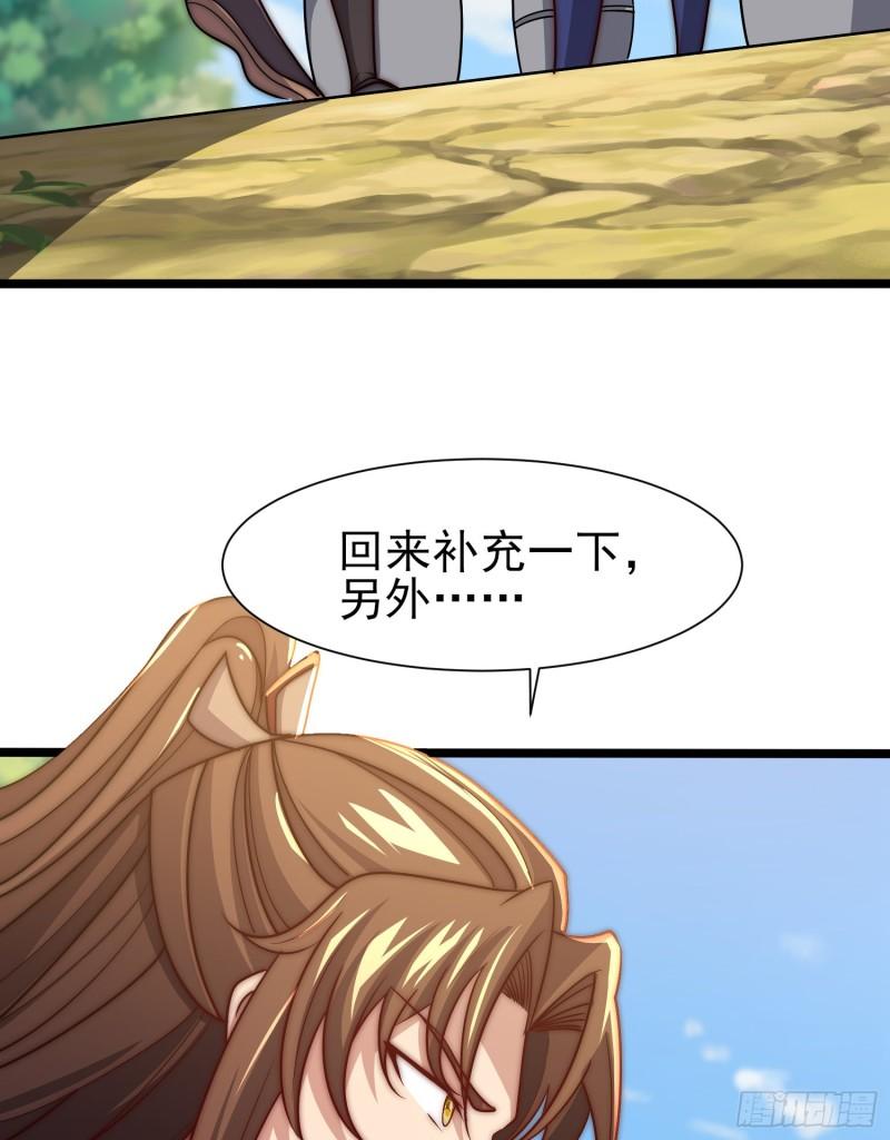 第310话 我七你三2