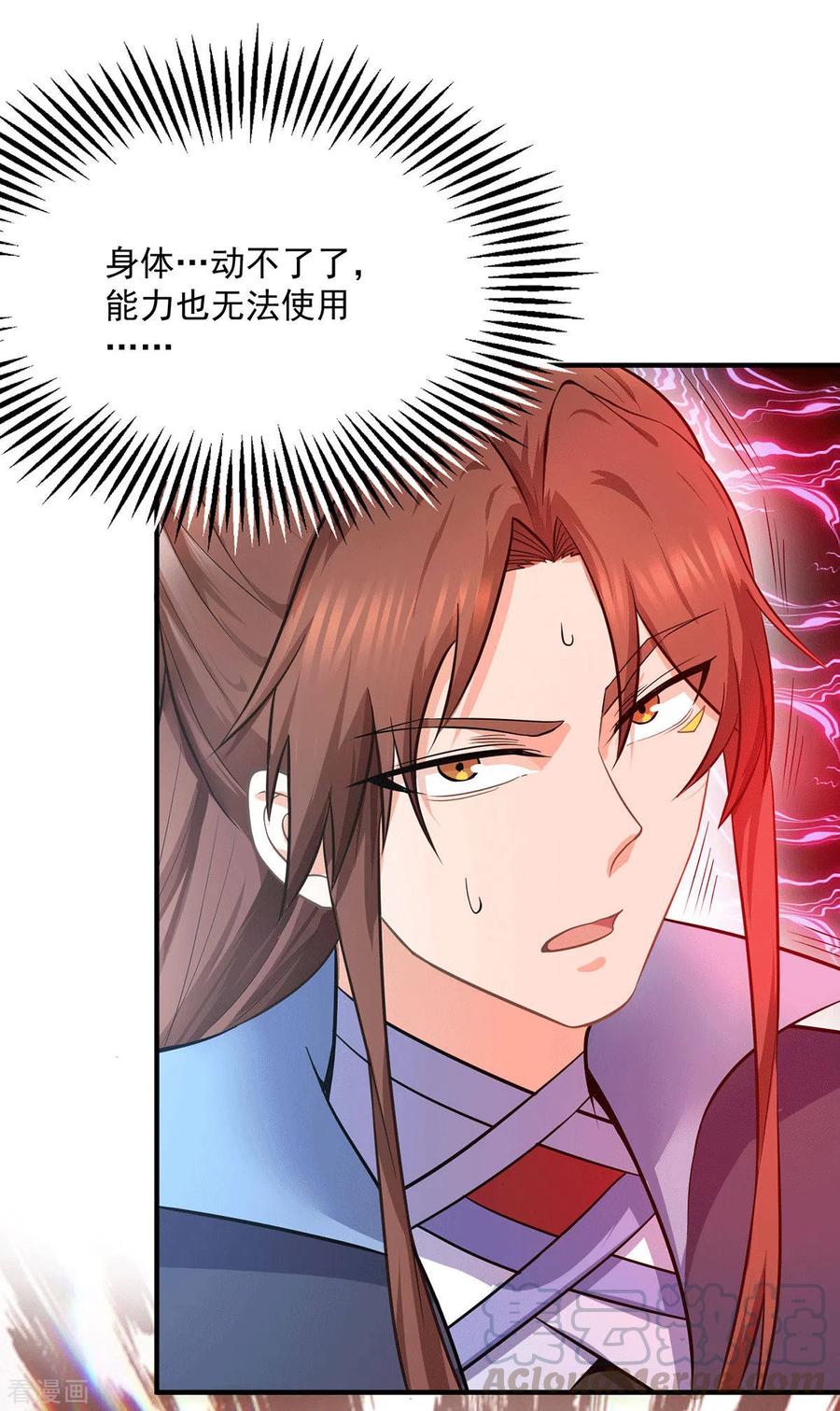 第160话 剑冢中选灵器2