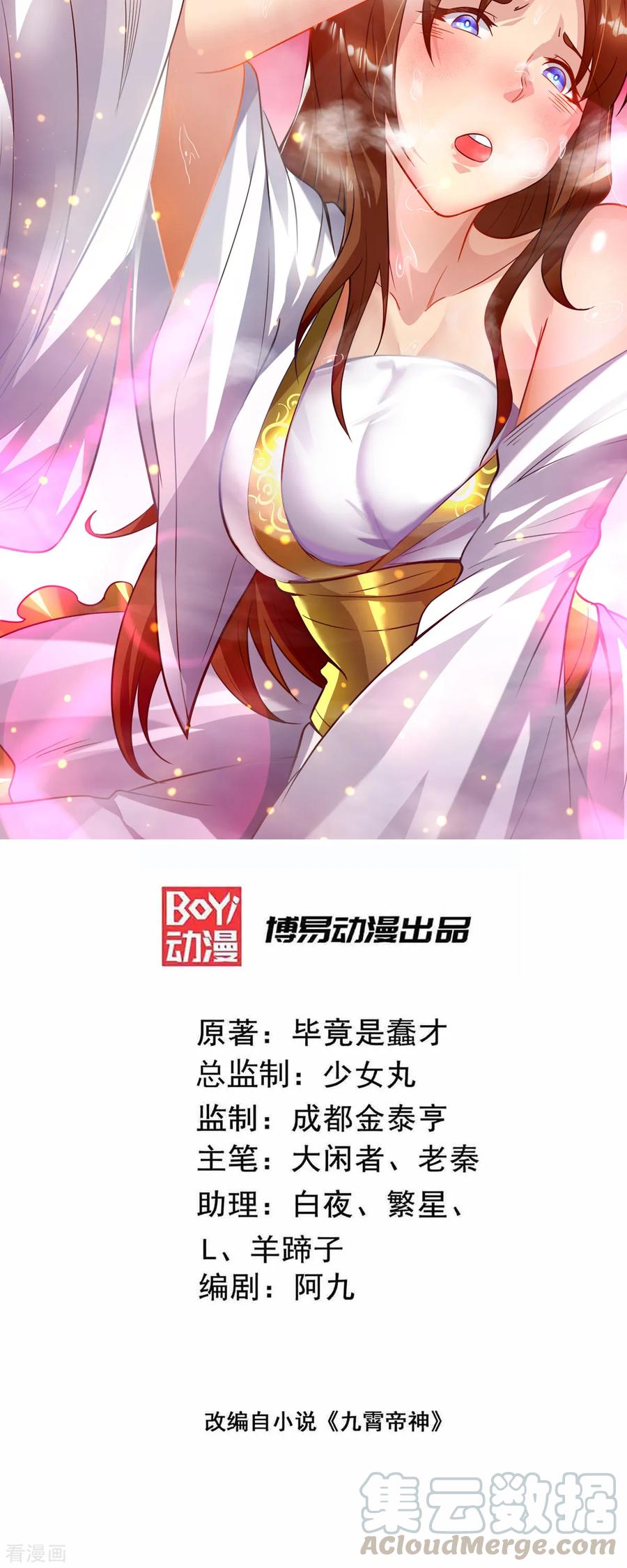 第22话 人形避雷针想跑？0