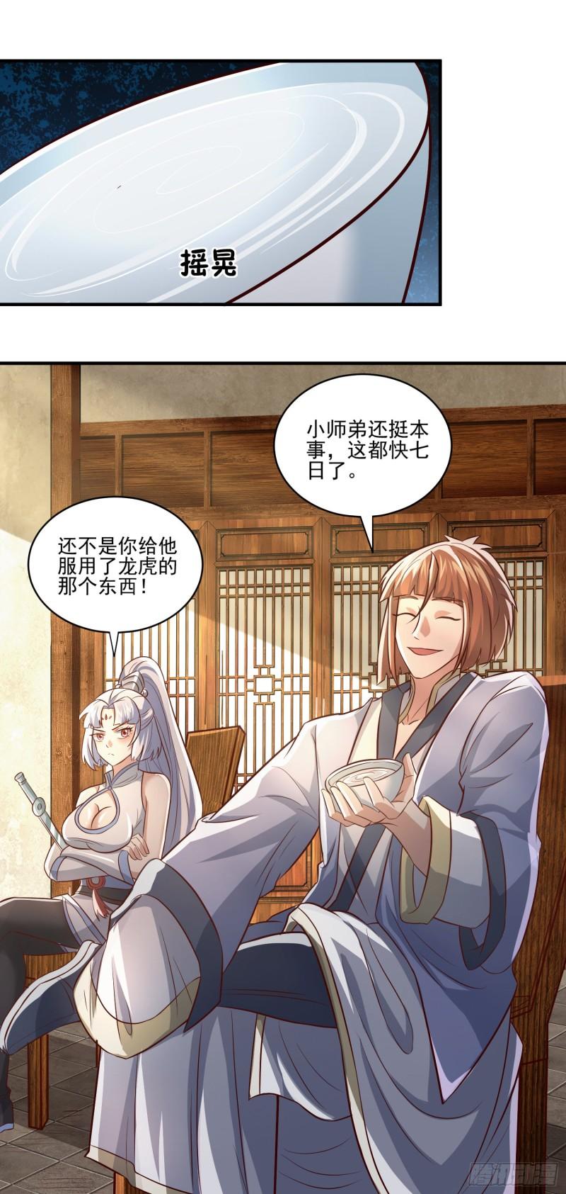 第316话 福地拆迁1