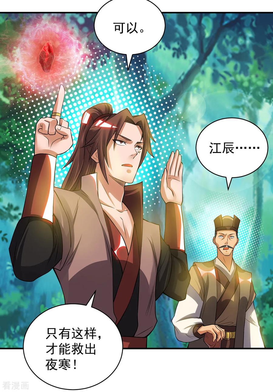 第53话 老铁，你这智商抓急2