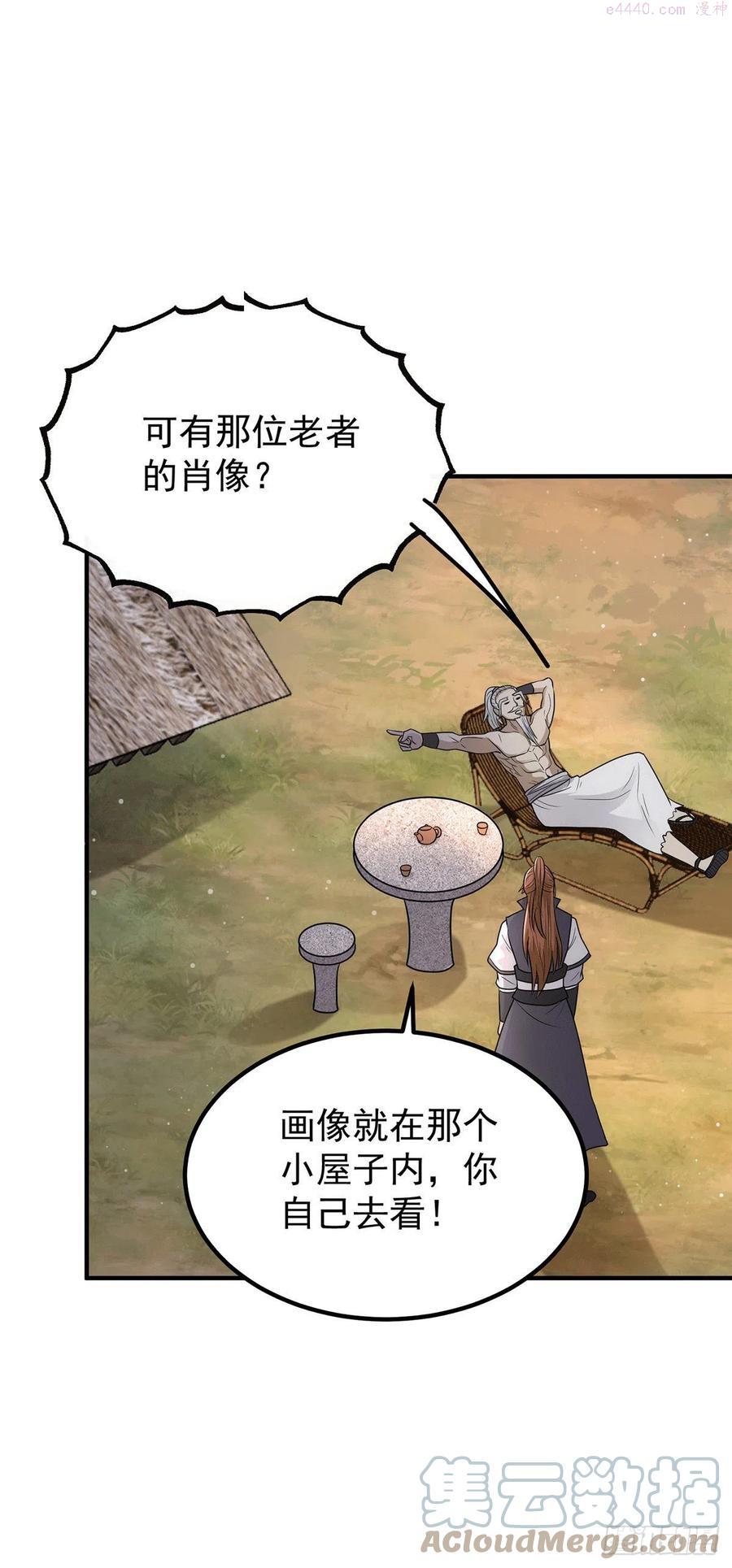 第202话 天辰神王的师傅2