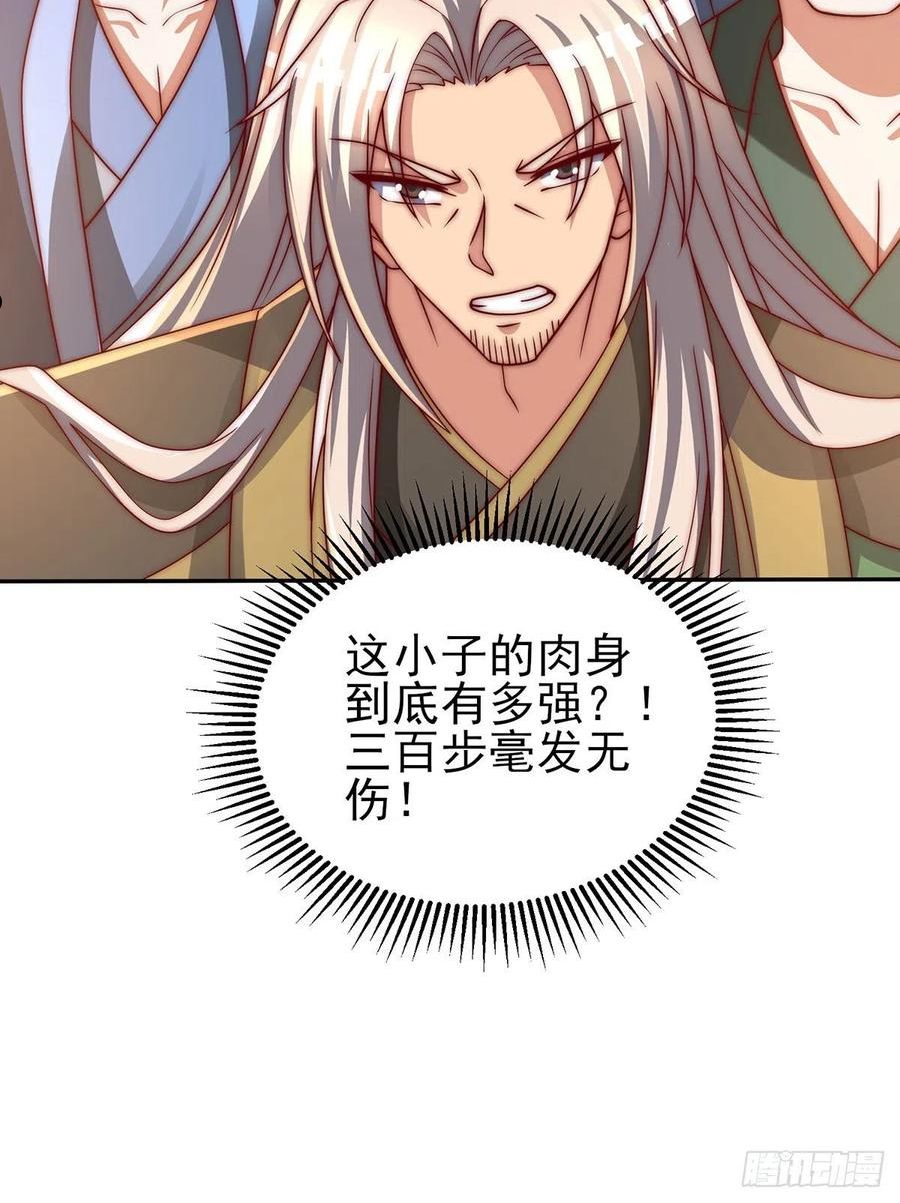 第285话 逼我还不要脸？4