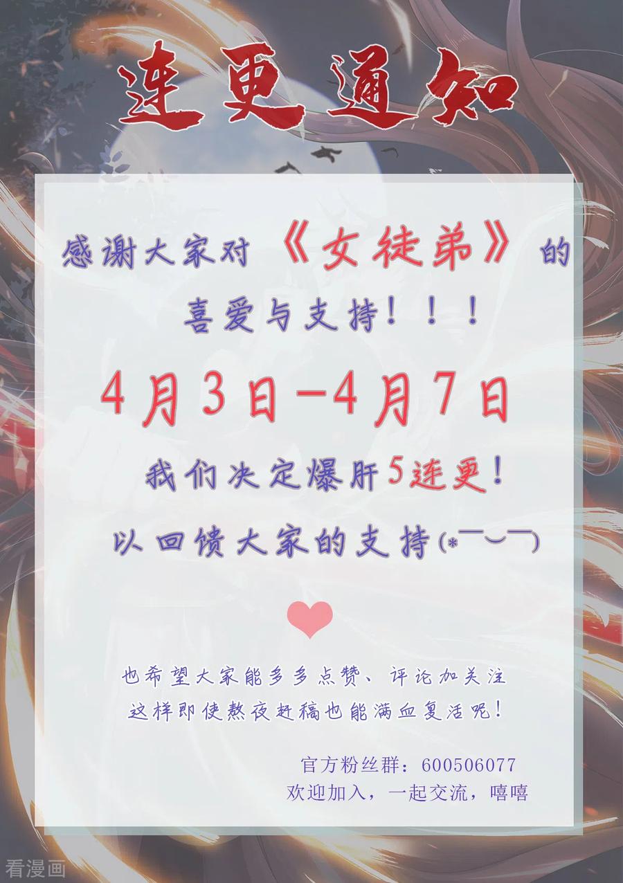 第137话 你龙大爷来了！1