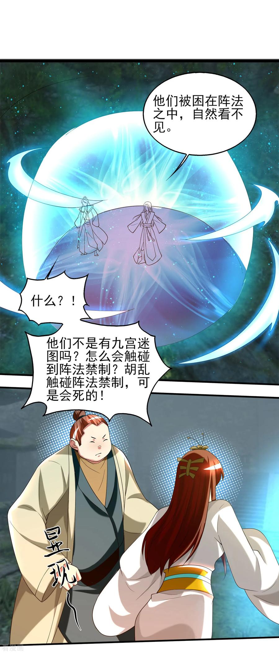 第63话 九宫墓葬开启！3