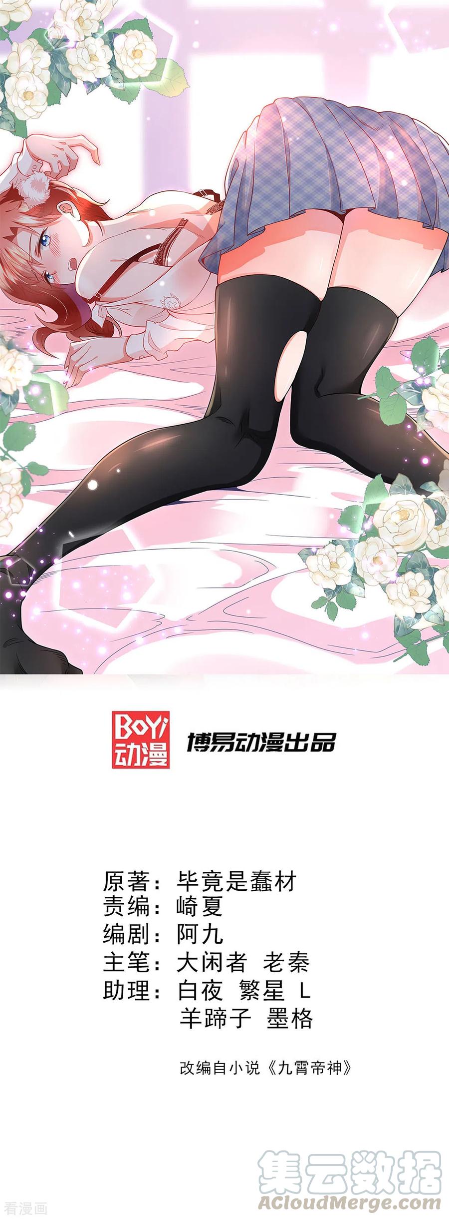 第159话 成为超脱者！？0