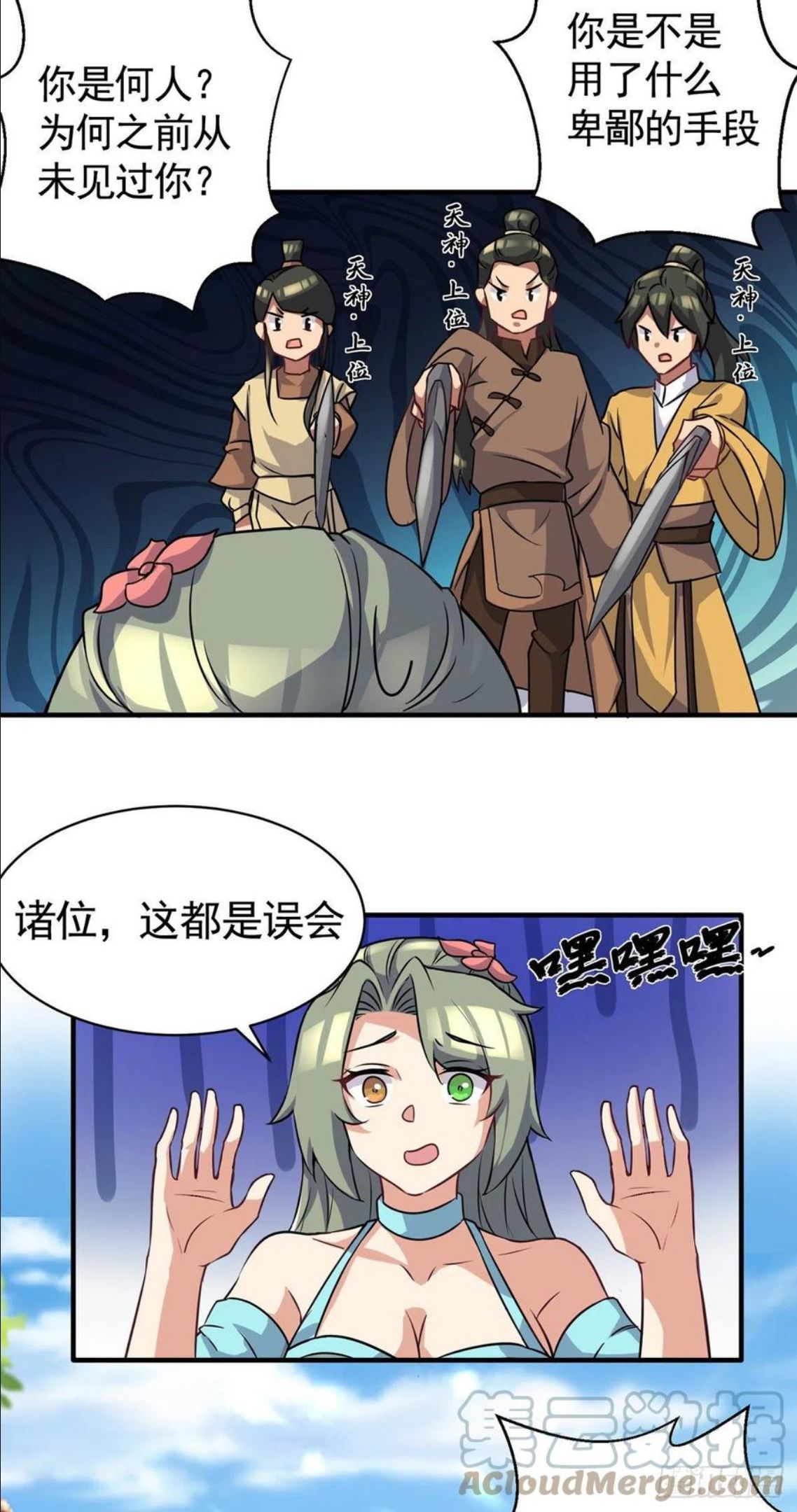 第271话 九死石碑~4