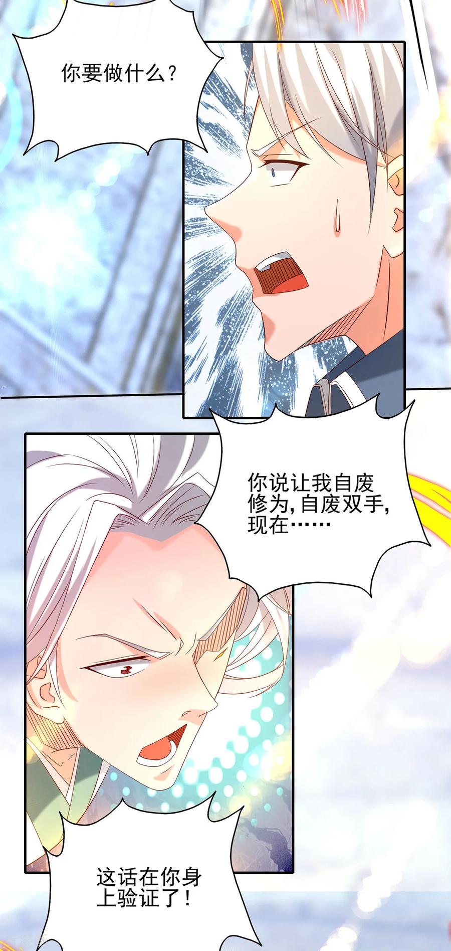 第29话 爷不想去！2