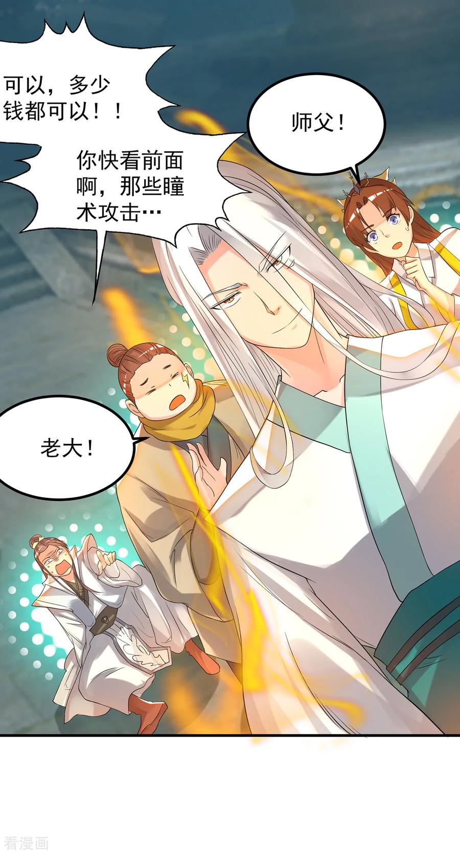 第64话 接近秘密？！3