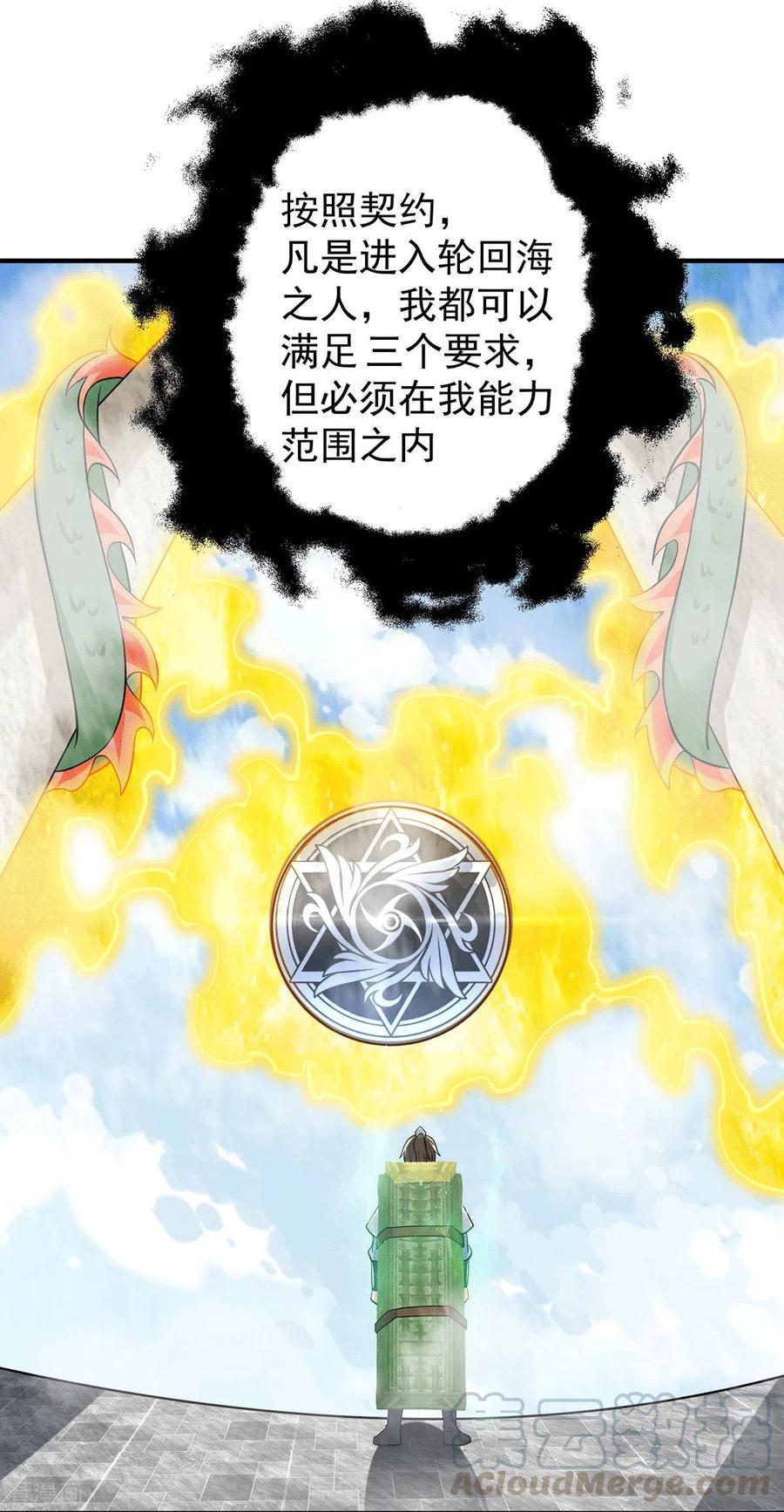 第196话 大祖归来！4