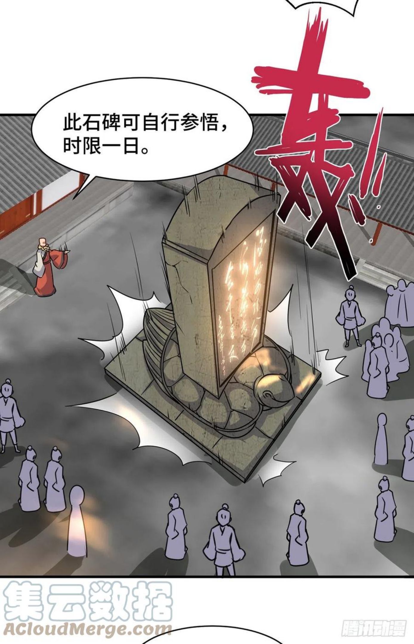 第271话 九死石碑~0
