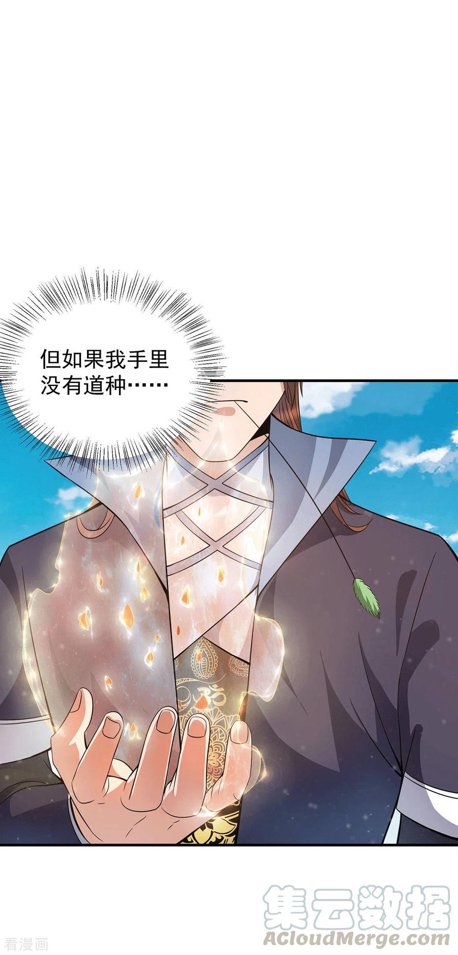第159话 成为超脱者！？4
