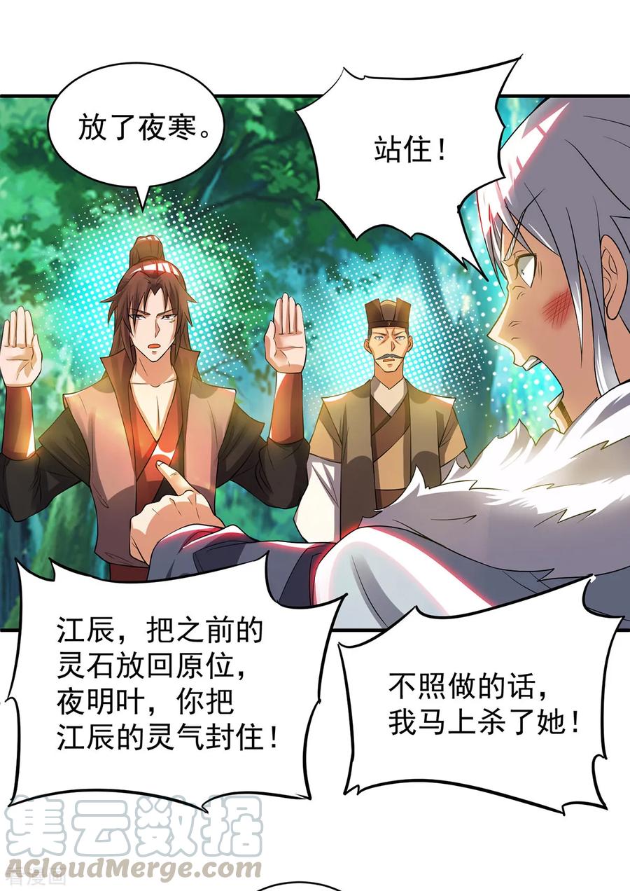 第53话 老铁，你这智商抓急1