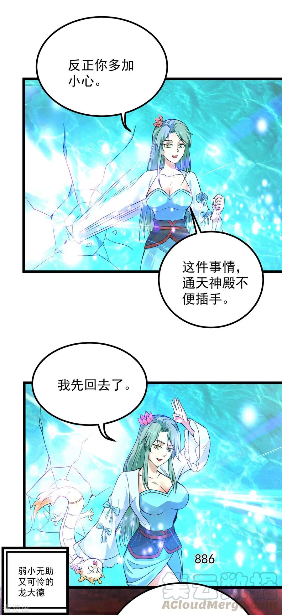 第140话 孤男寡女共处一室4