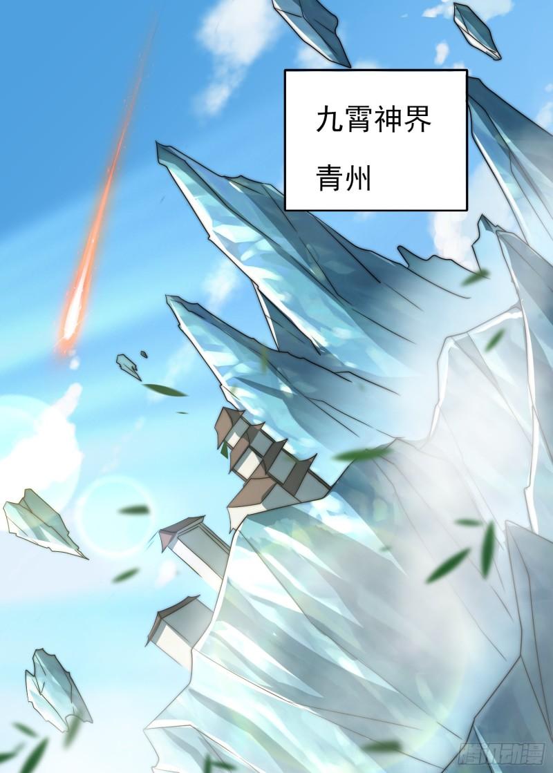 第300话 通天教1