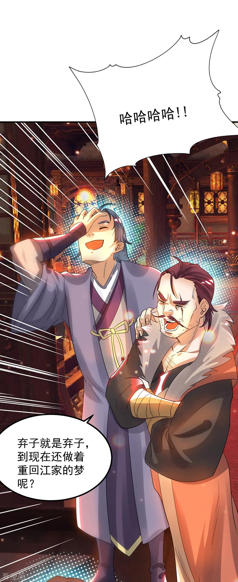第78话 老大说揍死你们4
