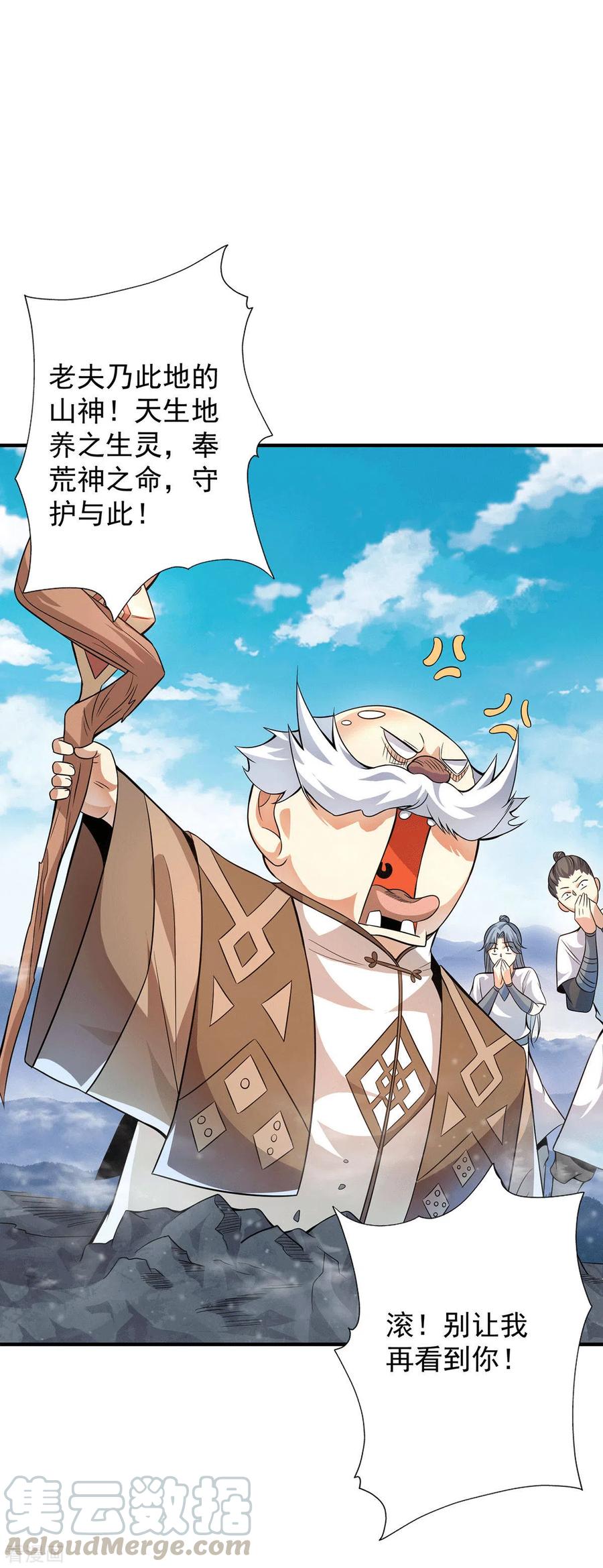 第159话 成为超脱者！？0