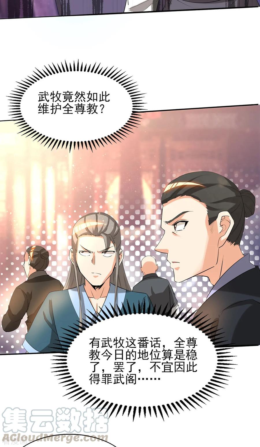第18话 暗阁出动4