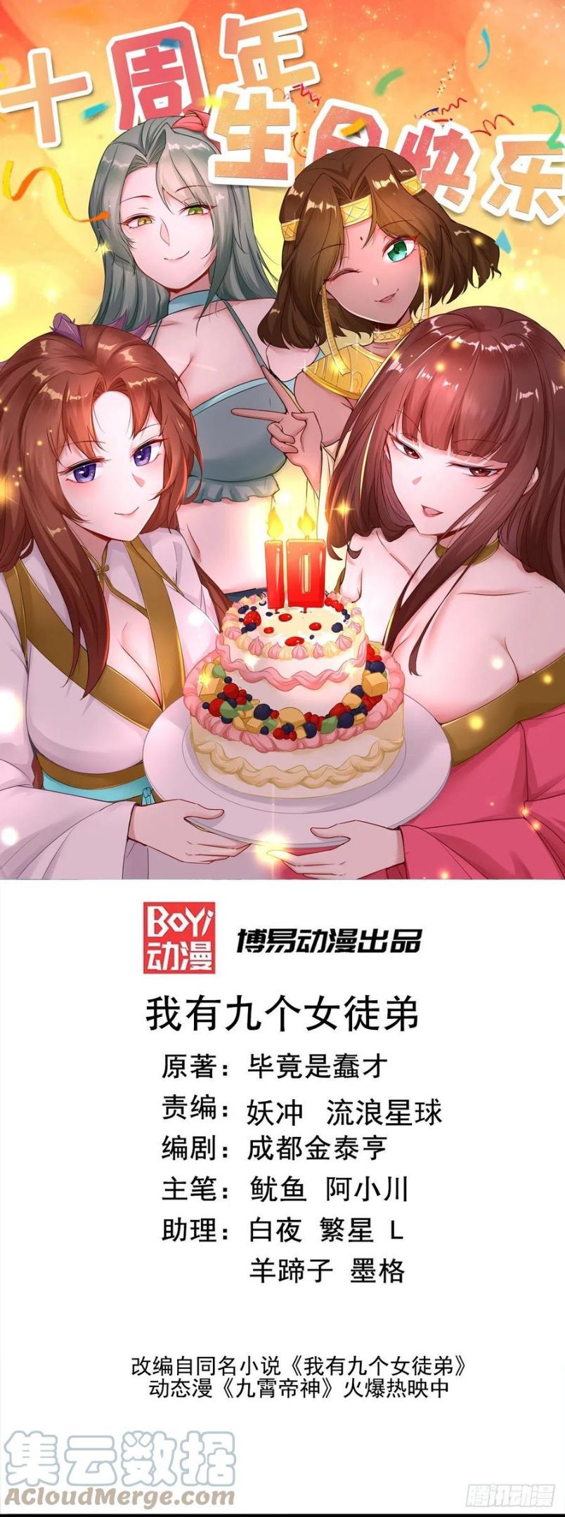 第263话 真神？一拳秒了！0