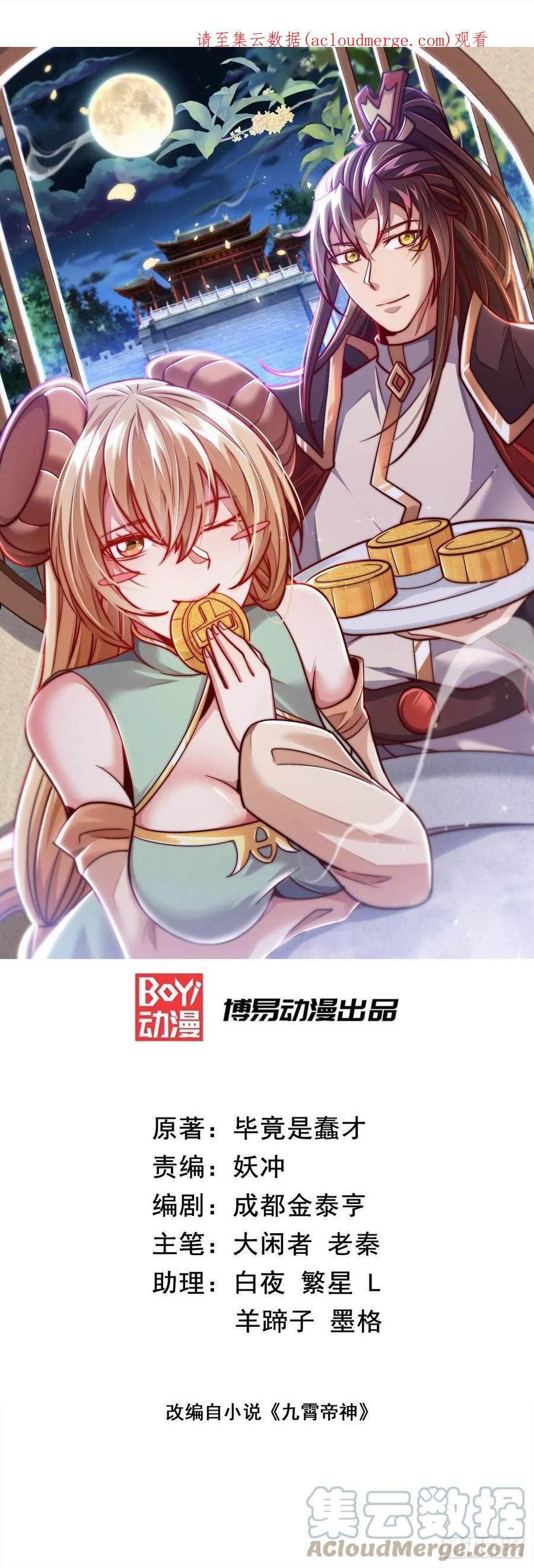 第320话 莫要辜负0
