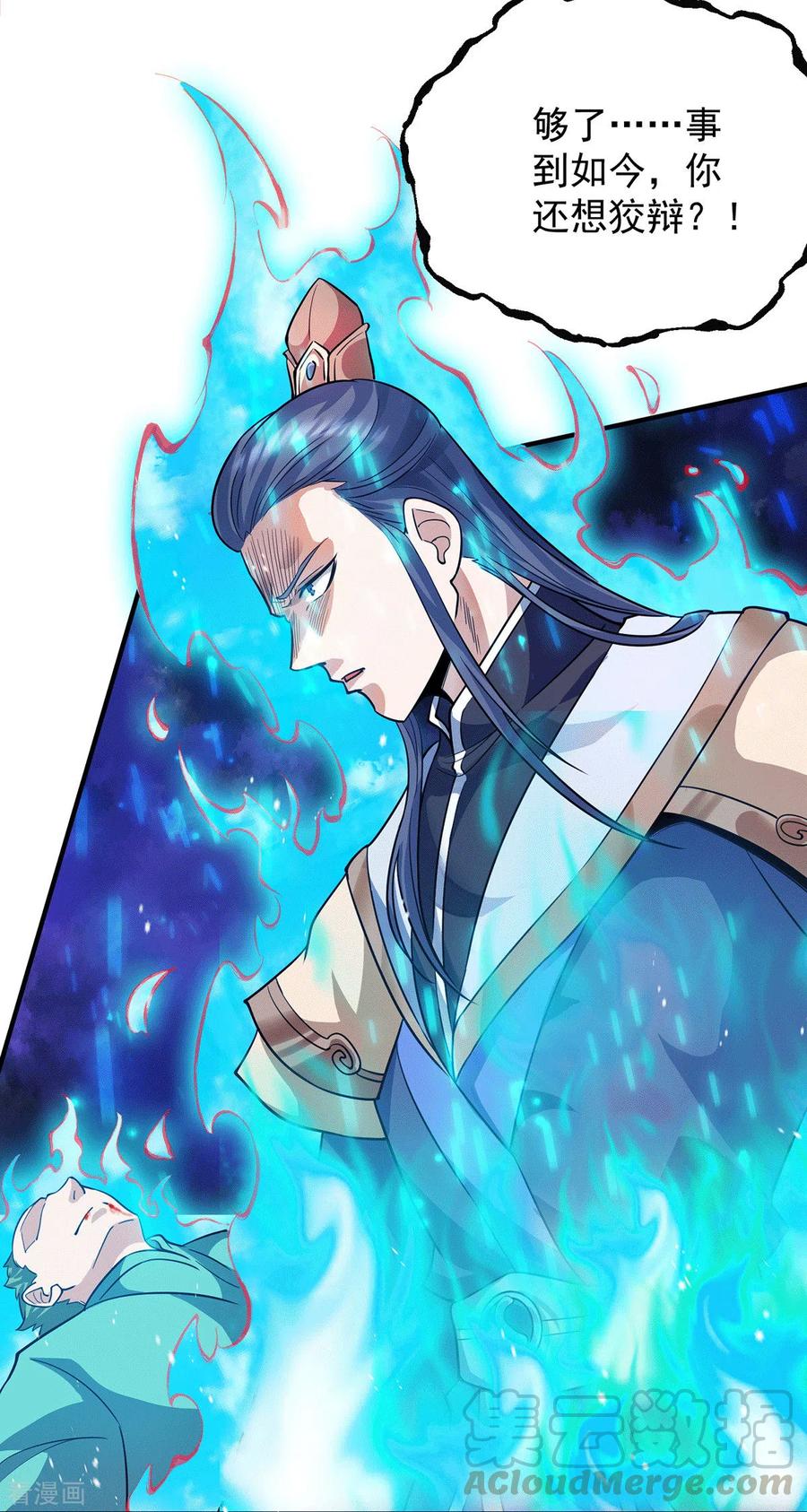 第137话 你龙大爷来了！4