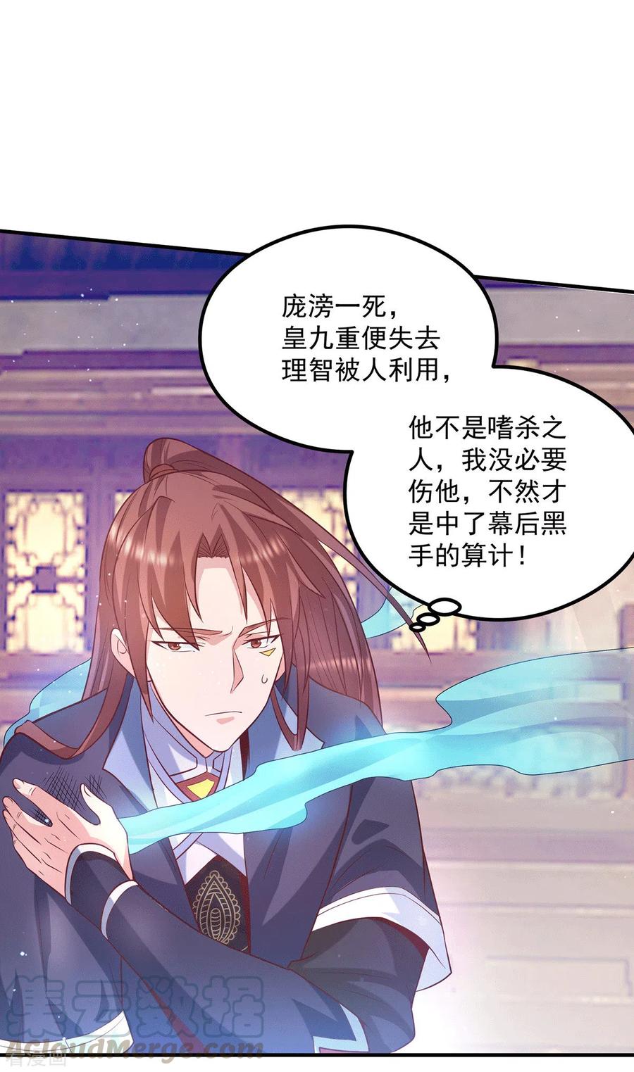 第137话 你龙大爷来了！0
