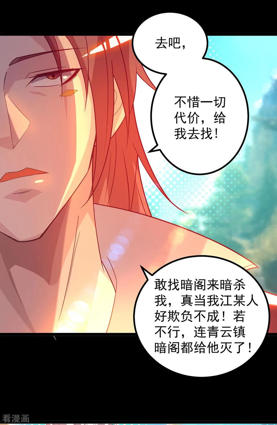 第22话 人形避雷针想跑？3