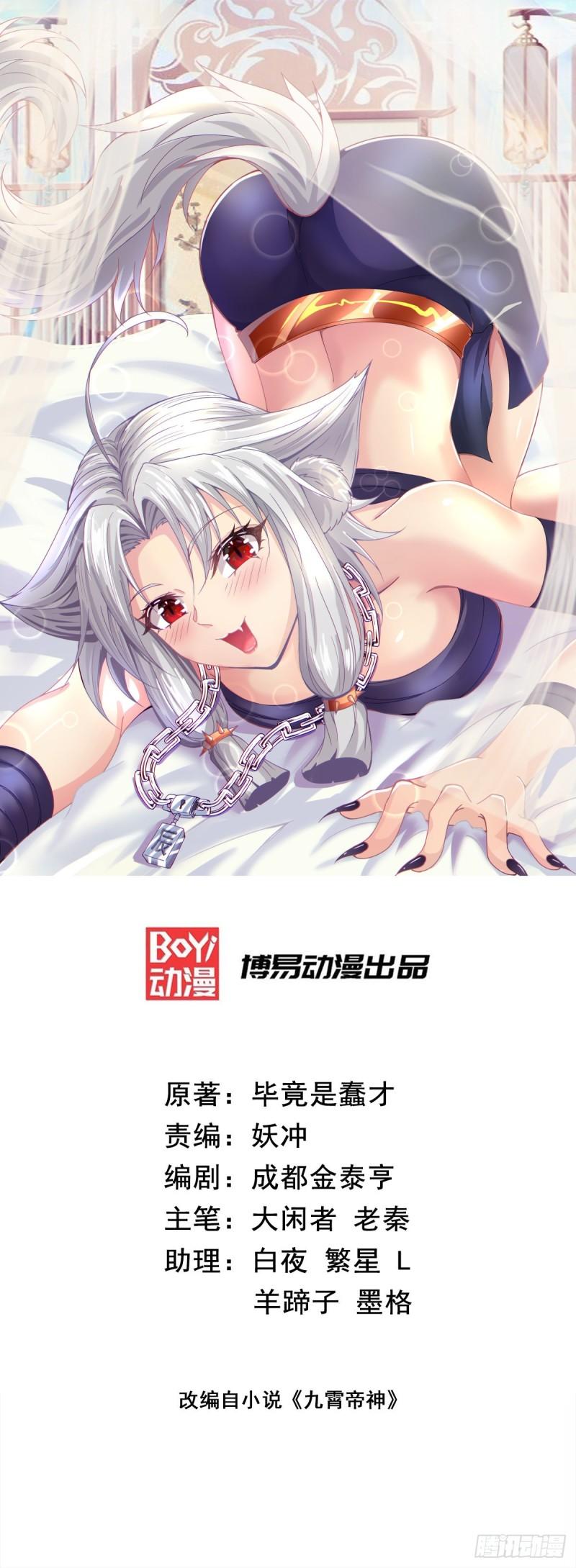 第300话 通天教0