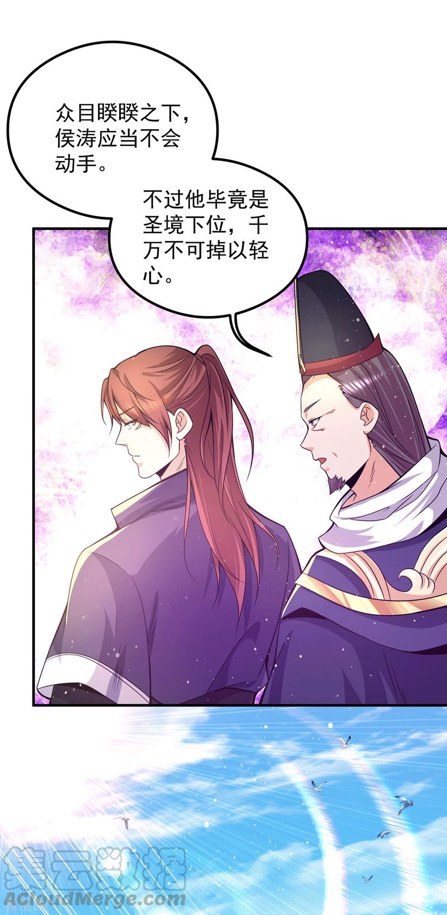 第134话 江辰危险？！2