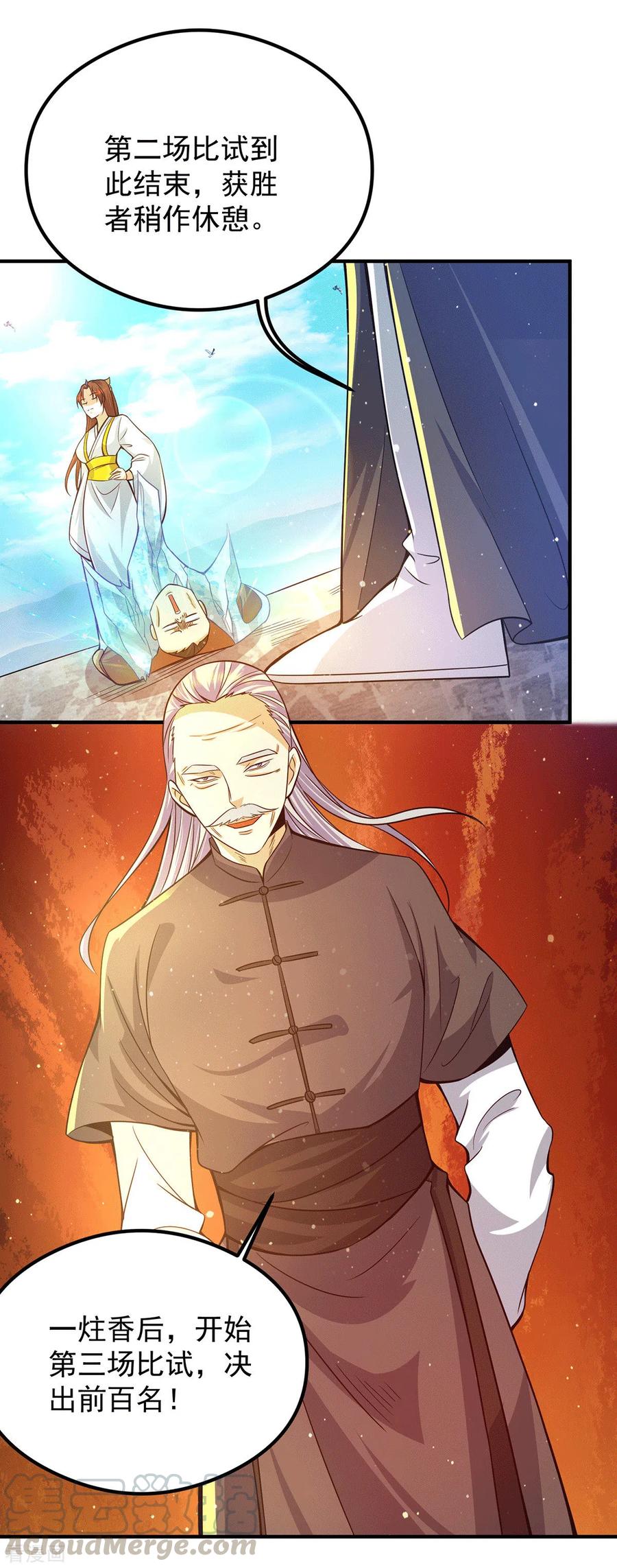 第134话 江辰危险？！4