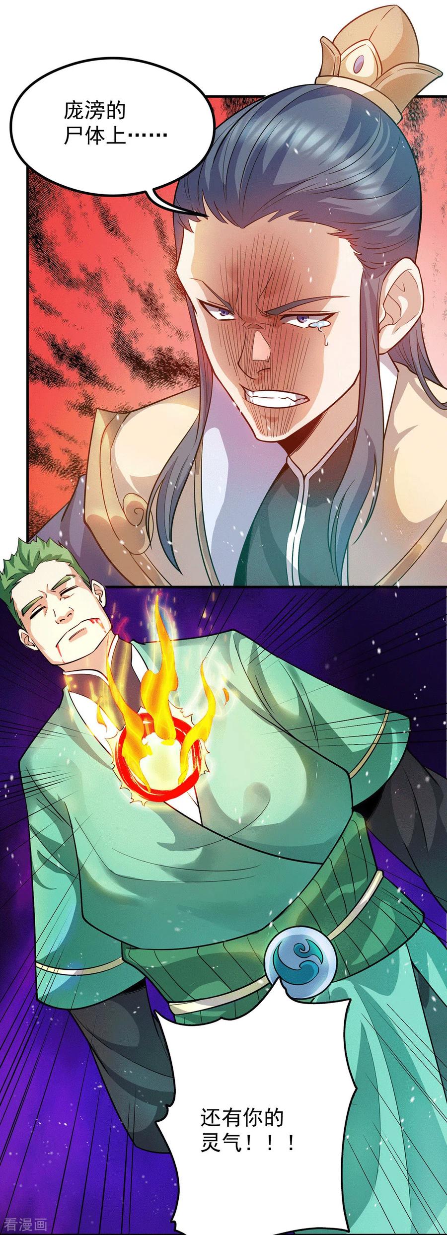 第137话 你龙大爷来了！1