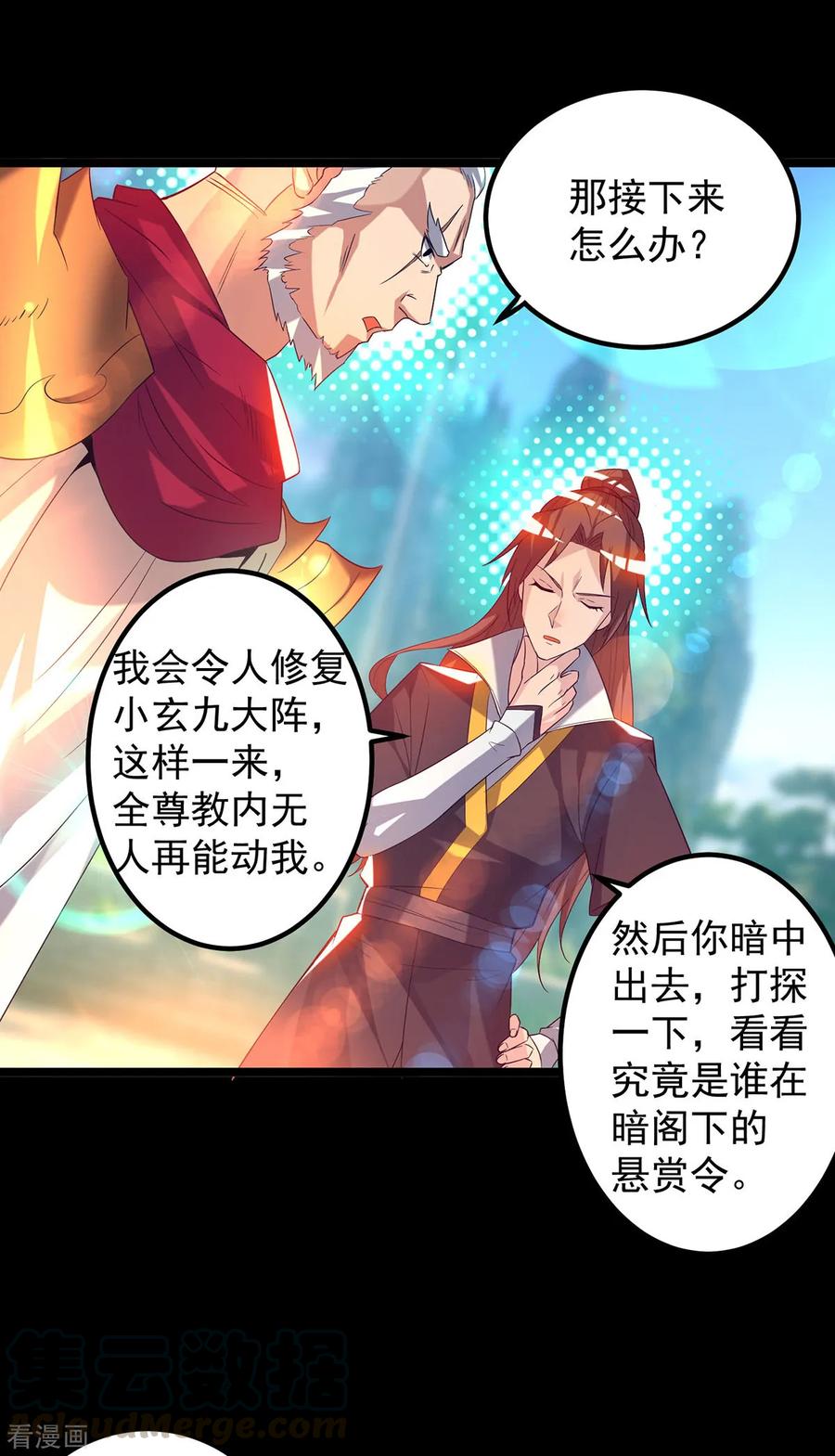 第22话 人形避雷针想跑？1