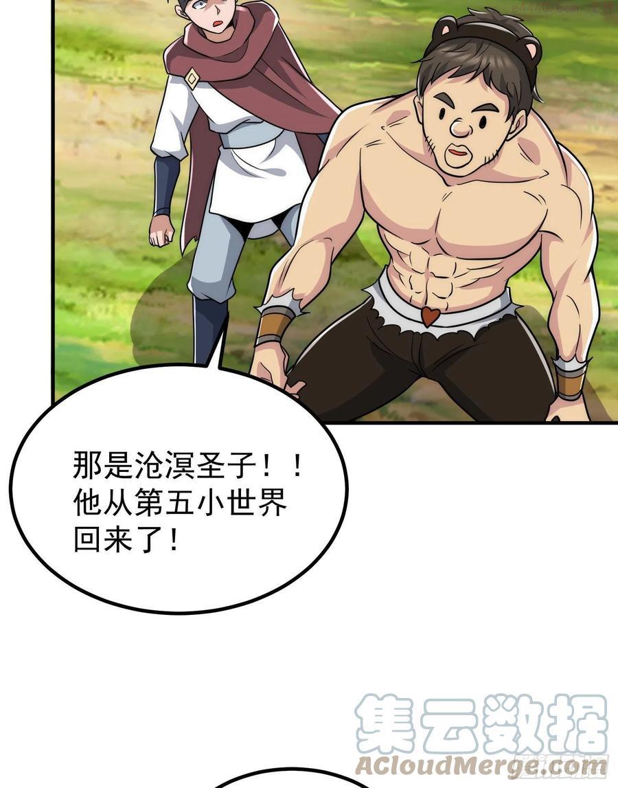 第219话 为躲凶兽误入绝地3