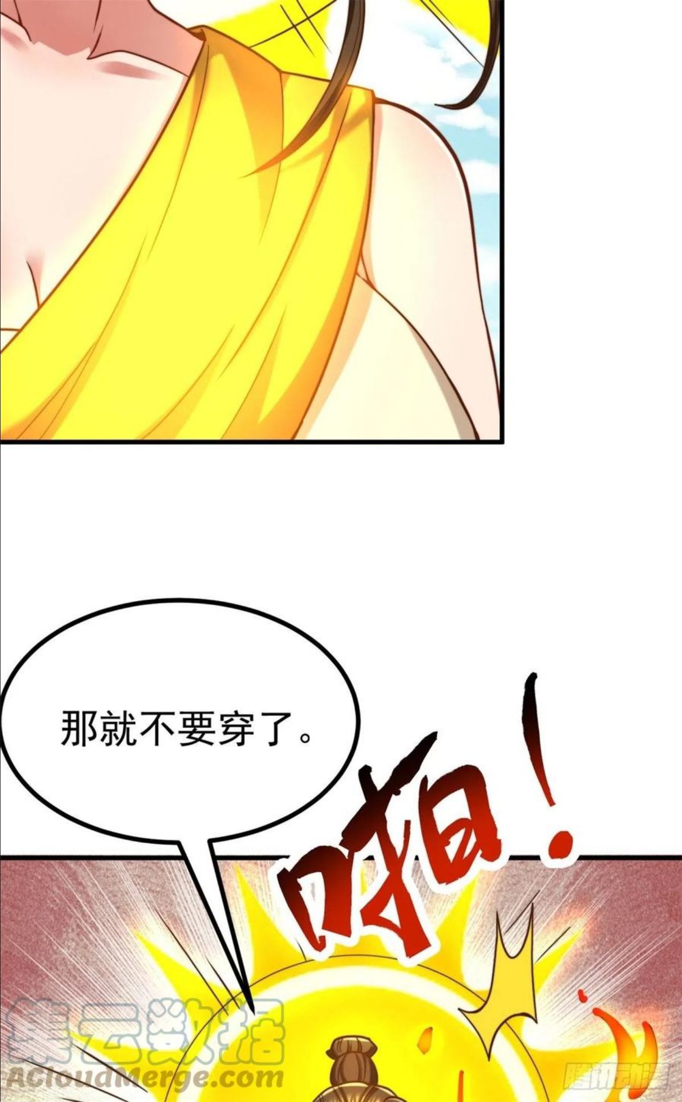 第262话 神秘人出手！3
