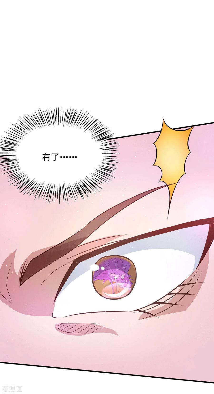 第137话 你龙大爷来了！3