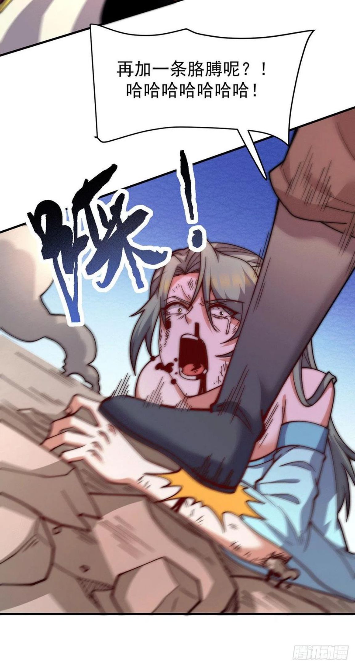 第256话 江辰霸气救女徒3