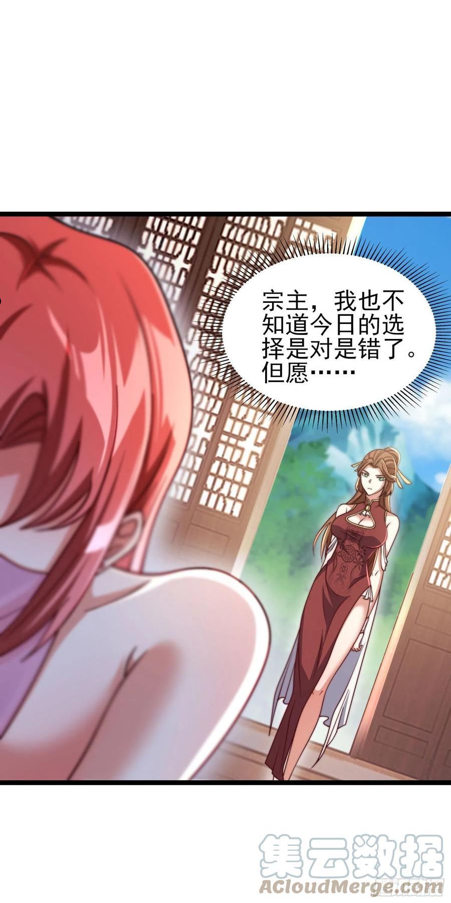 第320话 莫要辜负4