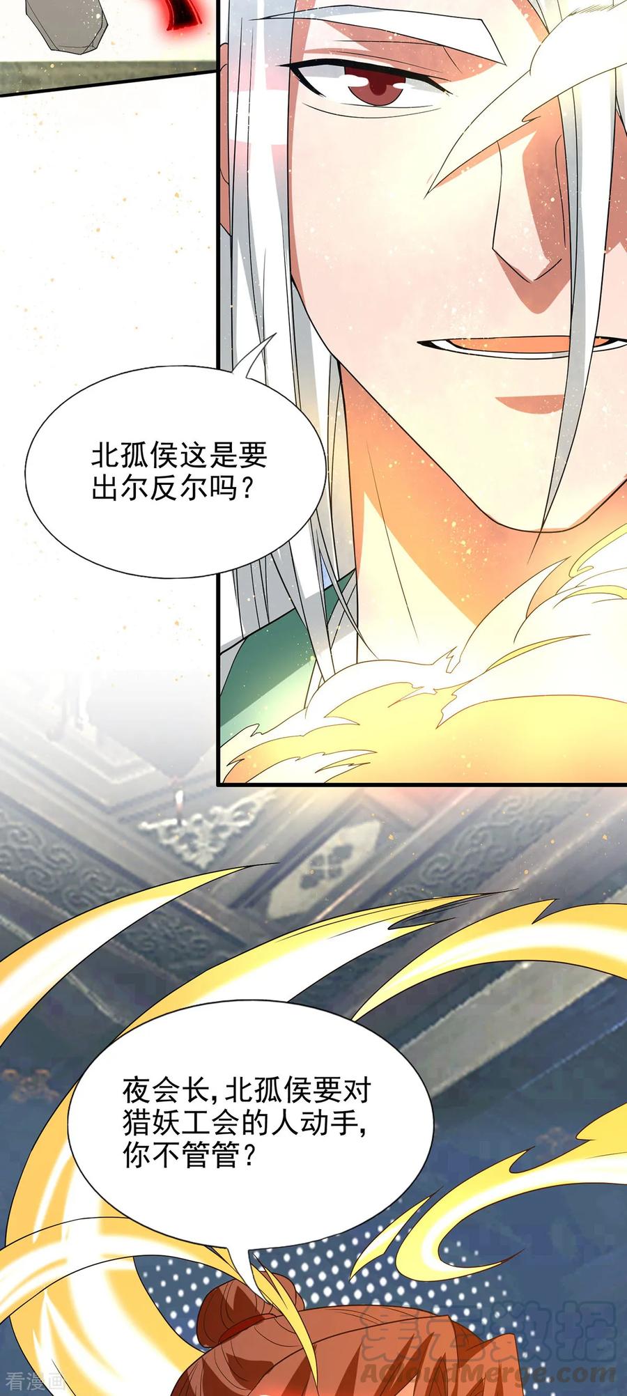 第57话 你见过江辰吗？4