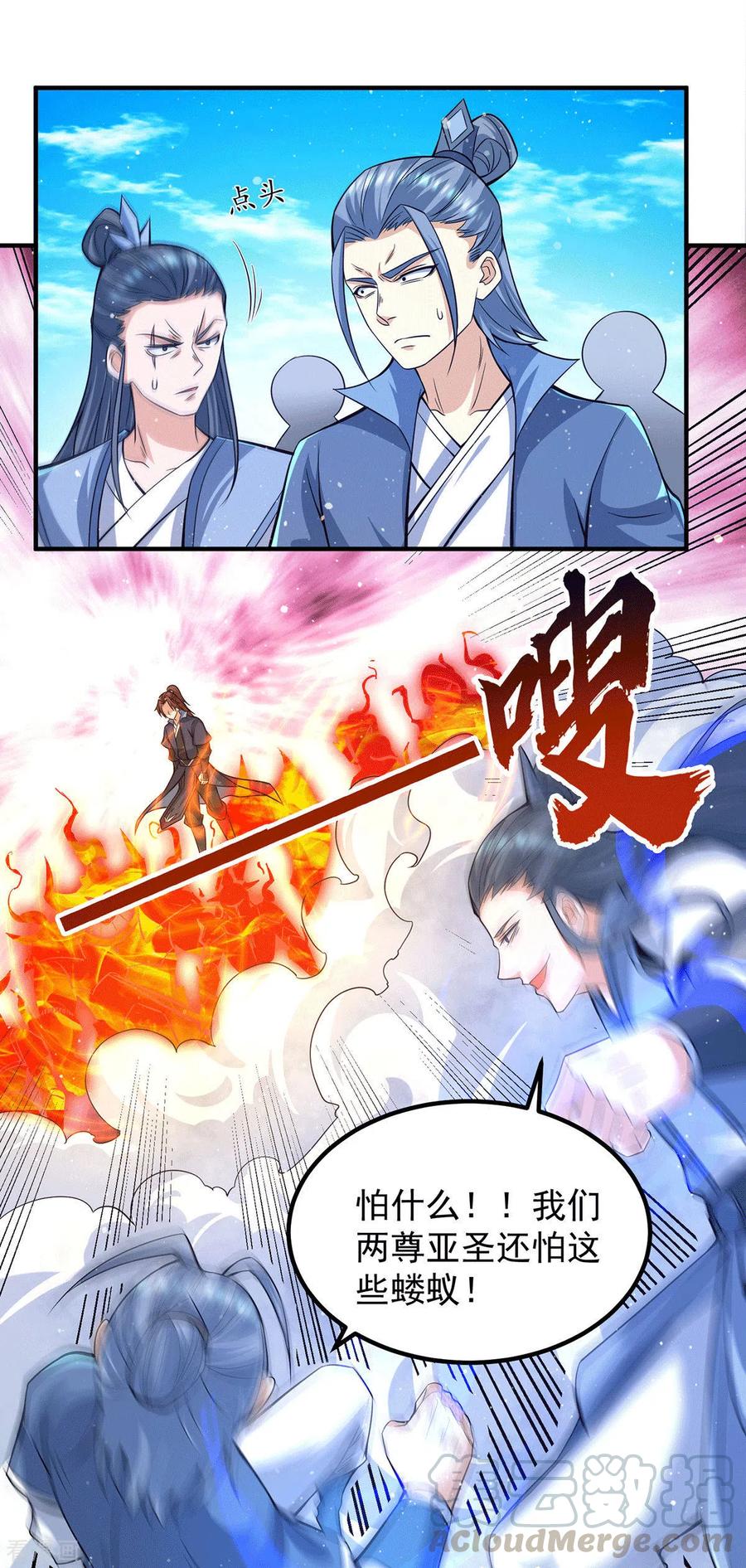 第159话 成为超脱者！？2