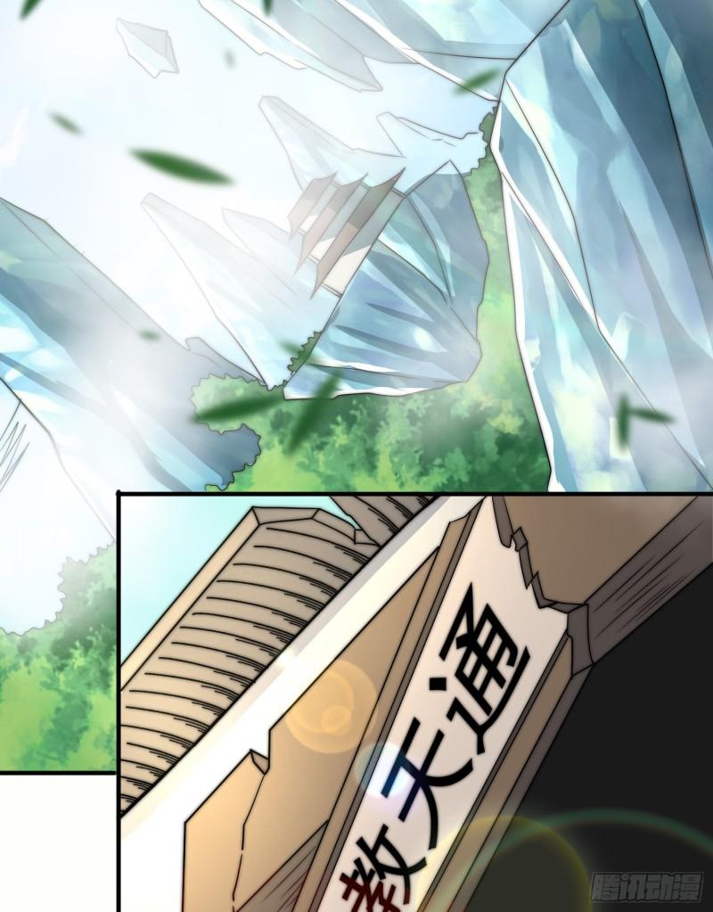 第300话 通天教2
