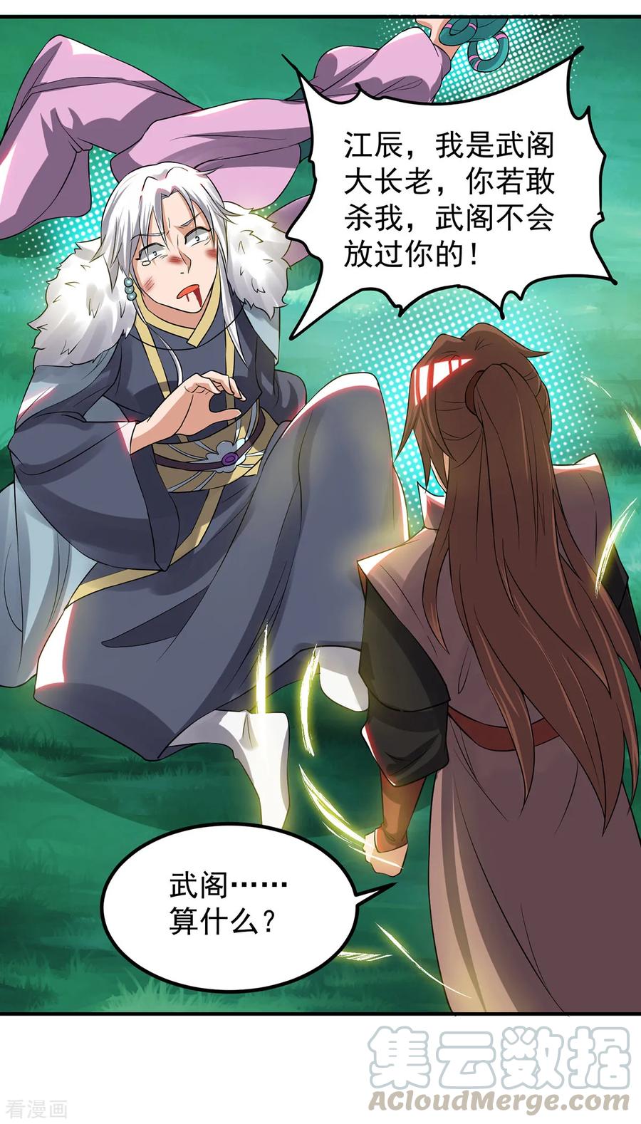 第53话 老铁，你这智商抓急3