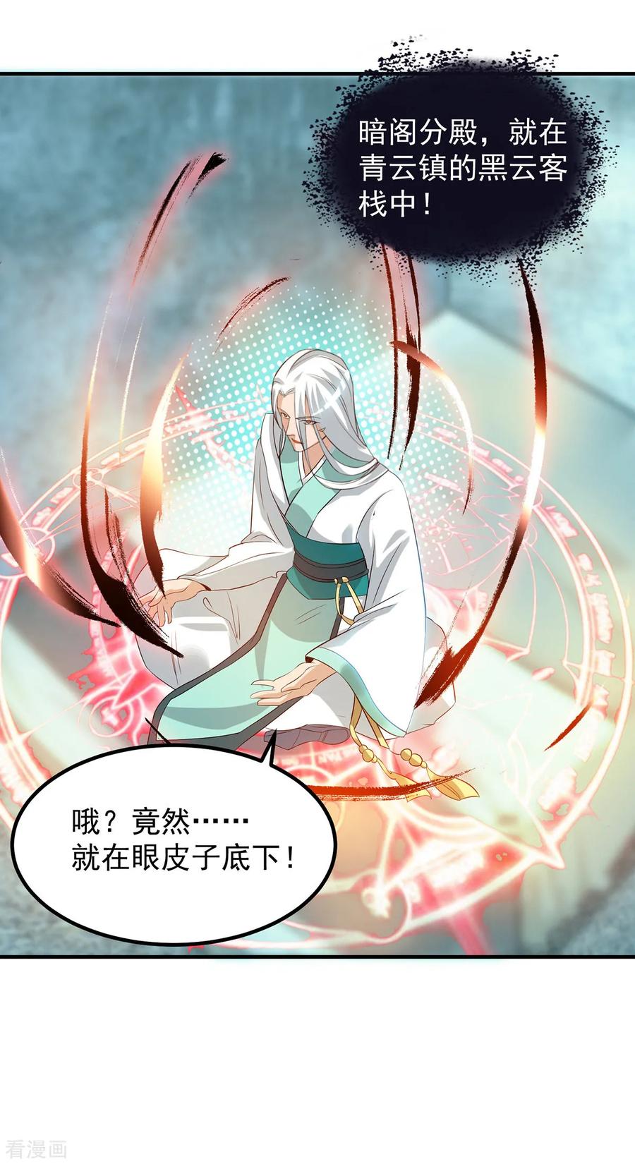 第37话 命悬一线？！1